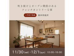 ◆予約なしでの来場OK◆「好き」が詰まったフレンチカントリーなお家　in　奥州市前沢のメイン画像