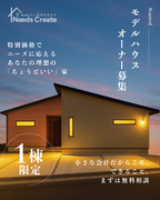 1組様限定モニターキャンペーン!!のメイン画像
