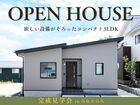 【平屋工務店鳥取店】浜坂｜GRAND OPENのメイン画像