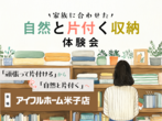 【平屋】フラット空間でゆったり暮らす《米子店》のメイン画像