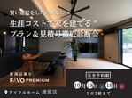 【鹿屋CLAMPY】平屋★ 洗練された暮らし × 日本の伝統の住みやすさをのメイン画像