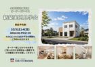【会津若松市飯寺南】オーナーズハウス 実例見学会開催♪のメイン画像
