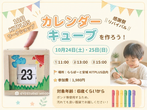 小屋キャンペーンのメイン画像