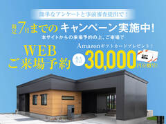【都城日南】限定7月までのWEB予約来場キャンペーンのメイン画像