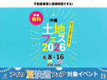アワセ第一展示場　(二階建て)　土地フェス®2026のメイン画像