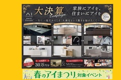 泉佐野展示場　大決算キャンペーン（6月末まで）のメイン画像