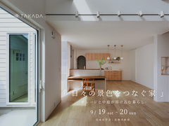 【予約制見学会】長岡市新保のメイン画像