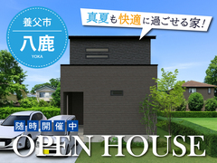 【養父市八鹿町八鹿】　OPENHOUSEのメイン画像