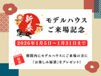 【松本市】住宅街に建つ3LDKの「平屋」完成見学会のメイン画像