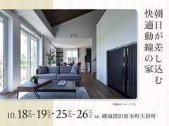 大和郡山展示場　朝日が差し込む快適動線の家のメイン画像
