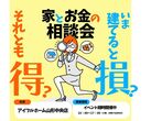 新春イベントのメイン画像