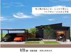光と風が包みこむ、ととのう暮らしのメイン画像