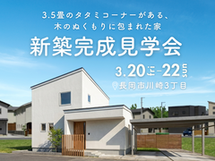 3.5畳の畳コーナーがある、 木のぬくもりに包まれた家のメイン画像