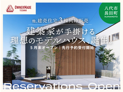 【八代市長田町】理想のモデルハウス、誕生のメイン画像