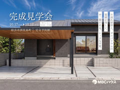 【完成見学会】MBCハウス 注文住宅　中2階のあるシックな平屋の完成見学会(姶良市西宮島町)のメイン画像