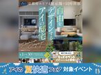 四条第二展示場　《大津市下阪本》ハーフ吹抜けで叶う開放的な家　完成見学会のメイン画像