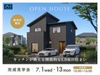 アイギャラリー新潟　《新潟市東区》キッチンが映える 開放的なLDKの住まい　完成見学会のメイン画像