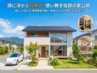 頭に浮かぶ収納力！使い勝手抜群の家公開のメイン画像