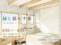 完成おひろめ会　in杵島郡のメイン画像