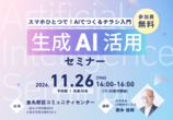 FP相談会（無料）Best Life コンシェルジュサロン 久留米のメイン画像
