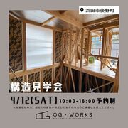 趣味と暮らし、家族と歩む家のメイン画像