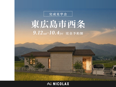 20代夫婦が建てた24帖LDKの平屋 完成見学会★のメイン画像