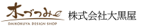 【東村山】新築現場見学会のメイン画像