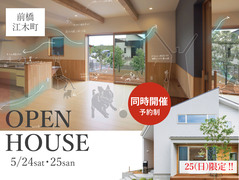 【二棟同時開催】前橋市江木町見学会のメイン画像