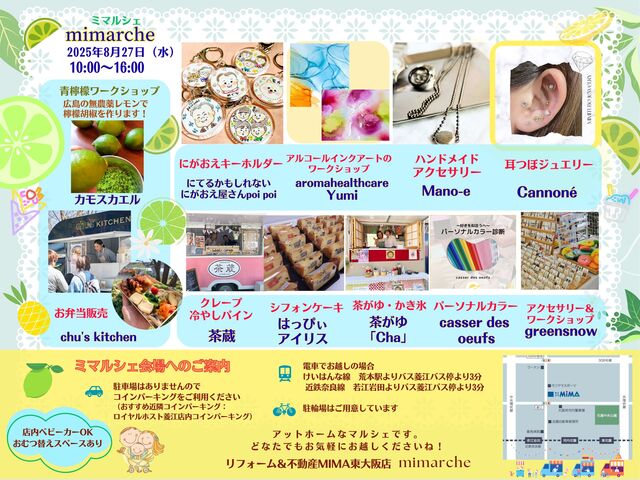 リフォーム＆不動産MIMA東大阪店定期開催マルシェ ミマルシェ ～すまいるガーデン～　その他のメイン画像