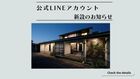 ★公式LINE開設のお知らせ★のメイン画像