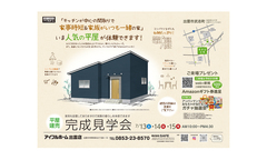 7/13.14.15【武志町】完成見学会＜早期来場予約開始＞のメイン画像