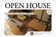 『桐の家』モデルハウス見学受付中！のメイン画像