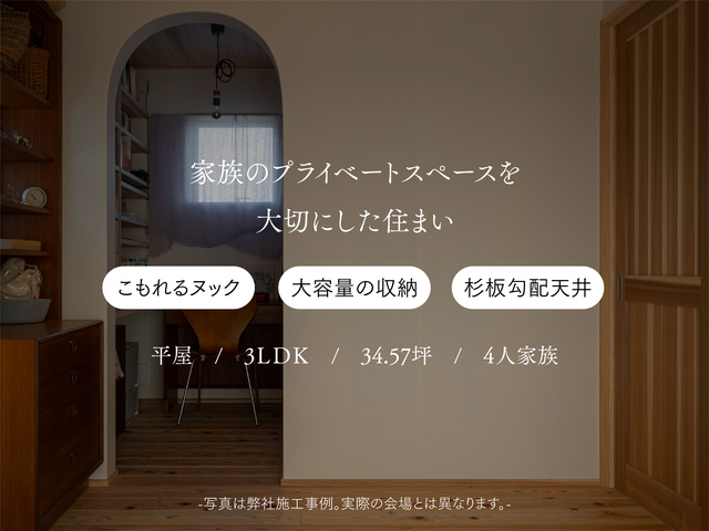 熊本新築完成見学会（菊池郡大津町）のメイン画像