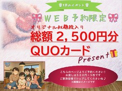 【稲沢店】住まいの相談会　開催中！　☆オリジナル似顔絵入りQUOカードプレゼントのメイン画像