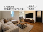茂原　モデルハウスのメイン画像