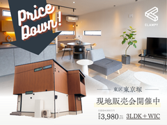 その家賃で買える家、あります。月7万台／家具家電つき／東区東京塚3LDKのメイン画像