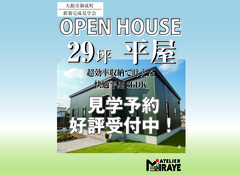 【大館市御成町】新築完成見学会【みらいえ工房】のメイン画像