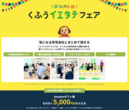 第2回SDGs不用品回収イベント　もったいないプロジェクト　【名古屋東エリア】のメイン画像