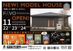 藤崎NEWモデルハウス　のメイン画像