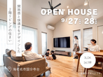 【２棟見学ツアー】屋上テラスで楽しむ暮らし＆夏涼しい高性能住宅を体験！のメイン画像