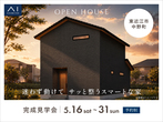 草津展示場　土地フェス®2024のメイン画像