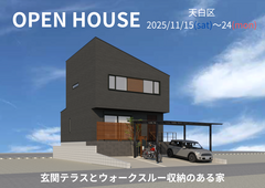 天白区　完成見学会【名古屋東エリア】のメイン画像