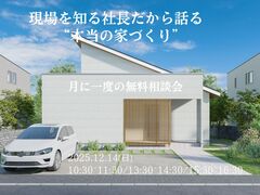 現場を知る社長だから話せる“本当の家づくり”のメイン画像