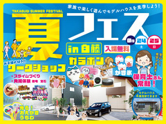 【保育士さんも常駐！暑さ対策もバッチリ！】タカスギの夏フェスin白藤　-夏休みスペシャル-のメイン画像