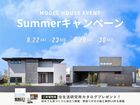 【各務原店】Summerキャンペーンのメイン画像
