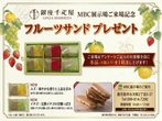 鹿児島MBC展示場　オンライン相談予約のメイン画像