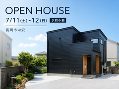 【予約不要】延床27坪3LDK プライバシー設計×シックモダンな住まいのメイン画像