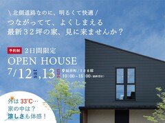 北側道路の神設計。明るい、つながる、しまえるが揃った最新32坪の家のメイン画像