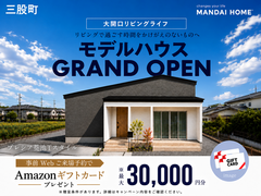 【9月】プレシア蓼池Tスタイル GRAND OPEN[ギフト券あり]のメイン画像