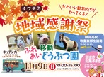 <岩国店>【迷ったらコレ！】21坪1,840万円～20代のための“ちょどいい平屋”相談会のメイン画像
